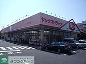ヤックスドラッグ本千葉店 650m