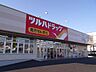 周辺：ツルハドラッグ 120m