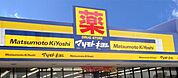 マツモトキヨシペリエ稲毛店 徒歩27分。 2110m