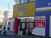ゲオ 蘇我駅 1000m