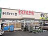 周辺：わくわく広場白金店 徒歩29 2270m