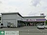 周辺：ジェーソン千葉都町店 徒歩26分。ディスカウントショップ 2050m
