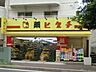 周辺：薬ヒグチ幕張店 徒歩2分。ドラックストア 110m