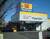 マツモトキヨシ赤羽すずらんストリート店 317m