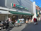 ドラッグセイムス 徒歩8分。 630m