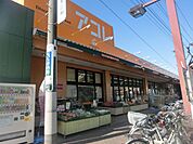 アコレ板橋本町店 徒歩3分。 210m