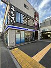 ローソン本蓮沼駅前店 徒歩9分。 710m
