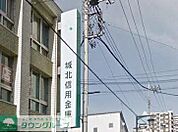 城北信用金庫 434m