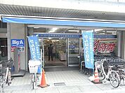 ビッグＡ 600m