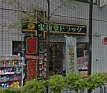 宝仙堂ドラッグ池袋店 317m