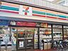 周辺：セブンイレブン鵠沼海岸店 徒歩4分。徒歩5分。コンビニ 320m