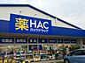 周辺：ハックドラッグ辻堂店 887m