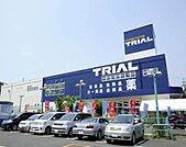 スーパーセンタートライアル藤沢羽鳥店 917m