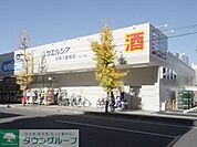 ウエルシア平塚八重咲店 徒歩8分。ドラックストア 620m