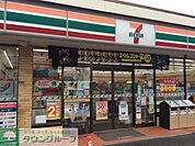 セブンイレブン 徒歩4分。コンビニ 320m