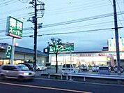 業務スーパー辻堂店 835m