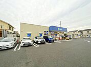 ハックドラッグ茅ヶ崎今宿店 徒歩4分。 280m