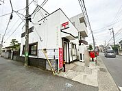 茅ヶ崎今宿郵便局 徒歩2分。 120m