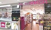 ★★成城石井さいかや藤沢店 613m
