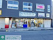 スーパーマーケットスズキヤ東逗子店 徒歩2分。 130m