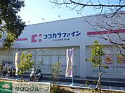 ココカラファイン七里ヶ浜店 徒歩10分。ドラックストア 750m