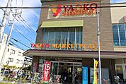 ヤオコー平塚宮松町店 徒歩5分。 400m
