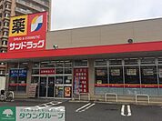 サンドラッグ平塚夕陽ヶ丘店 徒歩7分。ドラックストア 530m