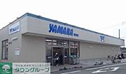 やまか松林店 徒歩5分。スーパー 330m