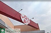 ロピア茅ヶ崎店 徒歩12分。 920m
