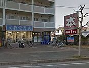 文教堂書店鵠沼店 徒歩8分。本屋 570m