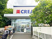 クリエイトエス・ディー茅ヶ崎雄三通り店 徒歩6分。 480m