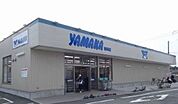 やまか松林店 徒歩13分。スーパー 1010m