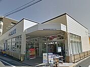クリエイトエス・ディー茅ヶ崎新栄町店 463m
