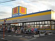マツモトキヨシ茅ヶ崎松が丘店 716m