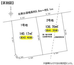 物件画像 小郡市大保第一　2号地