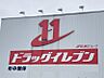 周辺：ドラッグイレブン小笹店まで　280m　徒歩約4分