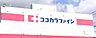 周辺：ココカラファイン木の葉モール橋本店まで　1100m　徒歩約14分