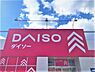 周辺：ダイソー イオン糸島ショッピングセンター店　徒歩約10分　約750ｍ