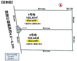 物件画像 筑紫野市二日市北第二　1号地