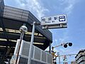 柚須駅まで　8...