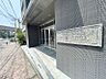 エントランス：マンション入り口になります♪