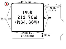 物件画像 神戸市西区秋葉台2丁目（1期）1号地