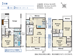 物件画像 加古川市加古川町北在家