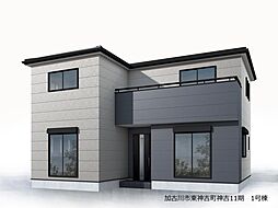 物件画像 加古川市東神吉町神吉11期