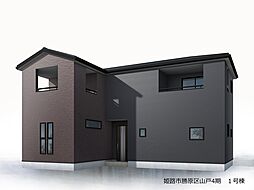 物件画像 姫路市勝原区山戸4期