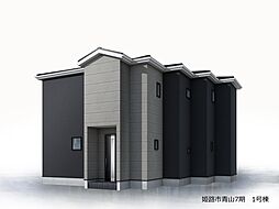 物件画像 姫路市青山7期