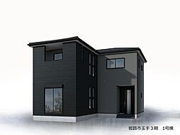 物件画像 姫路市玉手3期