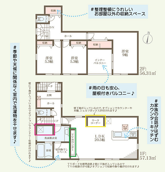 間取り