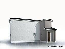 物件画像 太子町鵤11期