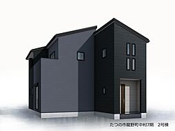 物件画像 たつの市龍野町中村7期